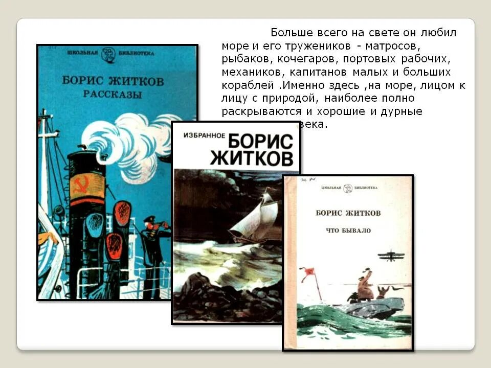 Краткое содержание помощь идет