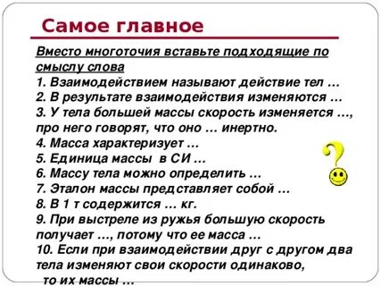 Как пишется вместо или вместо