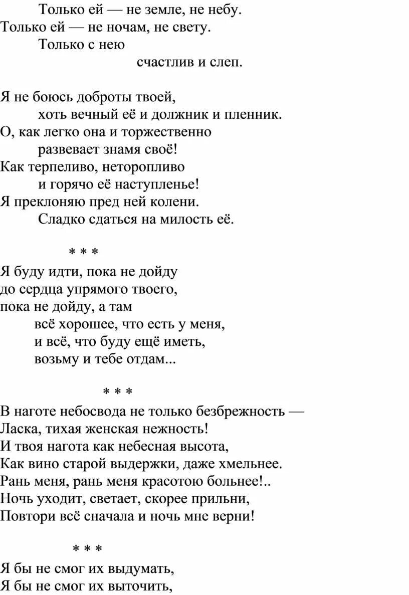 Текст песни в камине 6 утра. Текст песни у камина в 6 утра. У камина в 6 утра текст. В камине в 6 утра текст. Текст в камине в шесть утра.