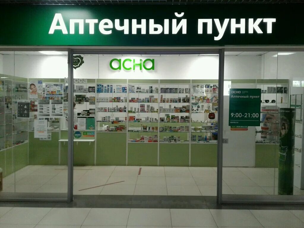 Аптеки асна доставка