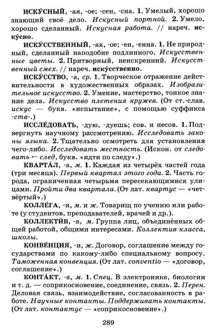 Русский язык 6 класс учебник практика лидман. Книга по русскому языку 9 класс Пименова практика. Учебник по русскому языку 9 класс Лидман. Русский язык практика 6 класс учебник Лидман. Русский язык 6 класс Пименова практика учебник.