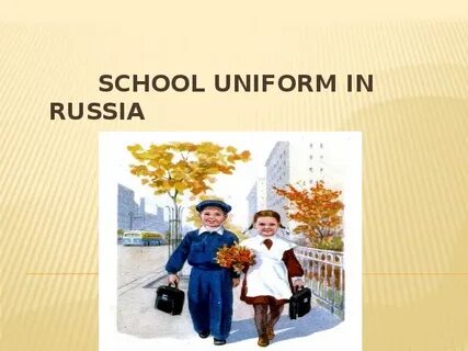Cool school uniform проект