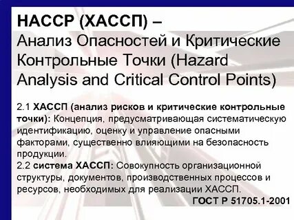 Хассп это