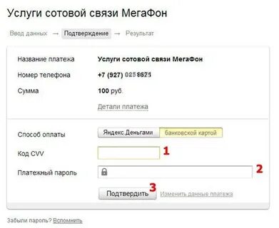 Ввести связь