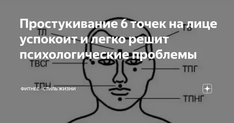 Точки эмоций