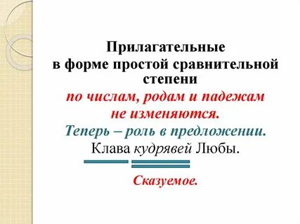 Прилагательное в роли обстоятельства