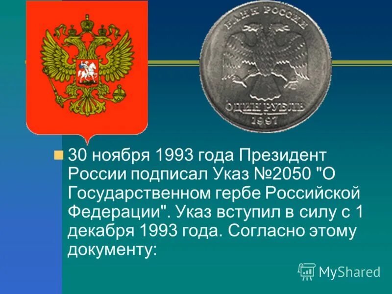 1993 30. 30 1993 опасный груз. допог бензовоз таблички. Toyota camry v30 1993. двуглавый орел вновь утвержден гербом россии.