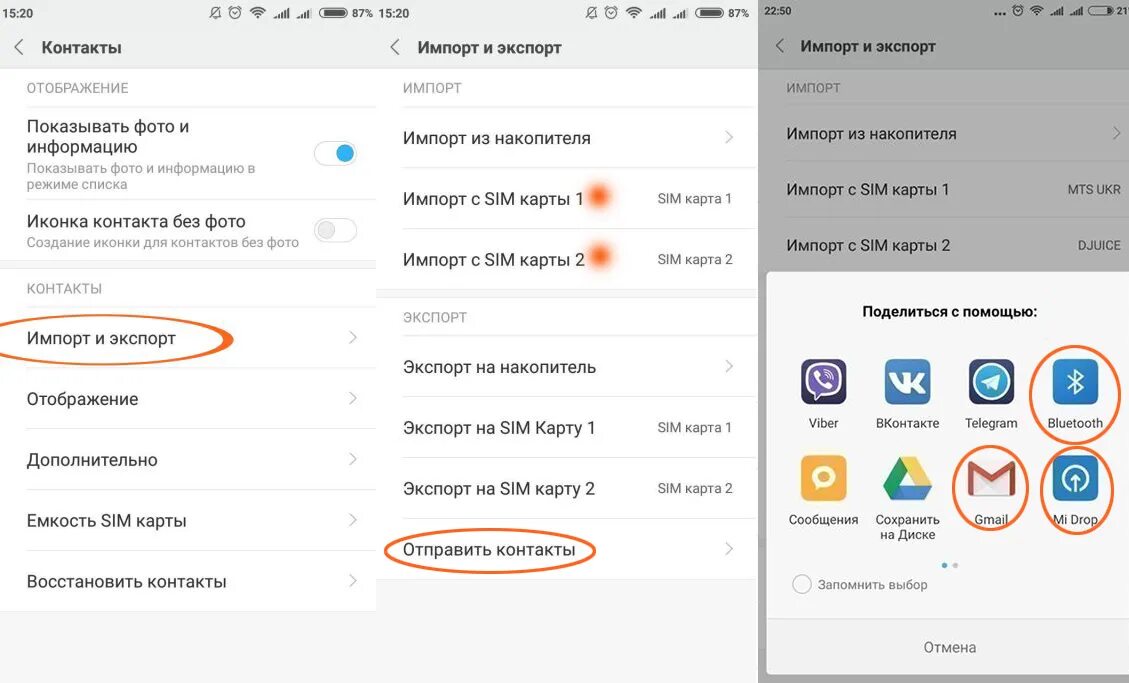 Перенос на redmi. Перенос данных с сяоми на сяоми. перенос данных с xiaomi на xiaomi. перенос данных с ксиоми на ксиоми. перенос контактов на хиаоми.