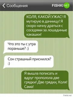Бесплатные короткие смс