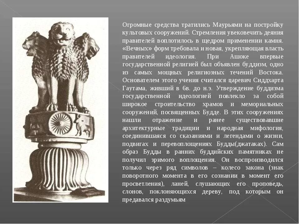 Правление царя Ашоки. Правление царя Ашоки кратко. Правление царя Ашоки в Индии. Ашока это в древней Индии.