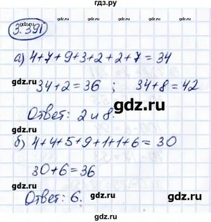 5.391 математика 5 класс виленкин