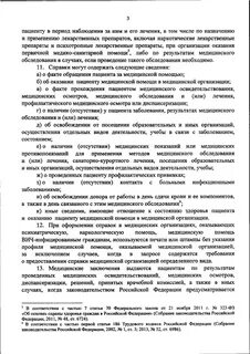 Приказ 342н