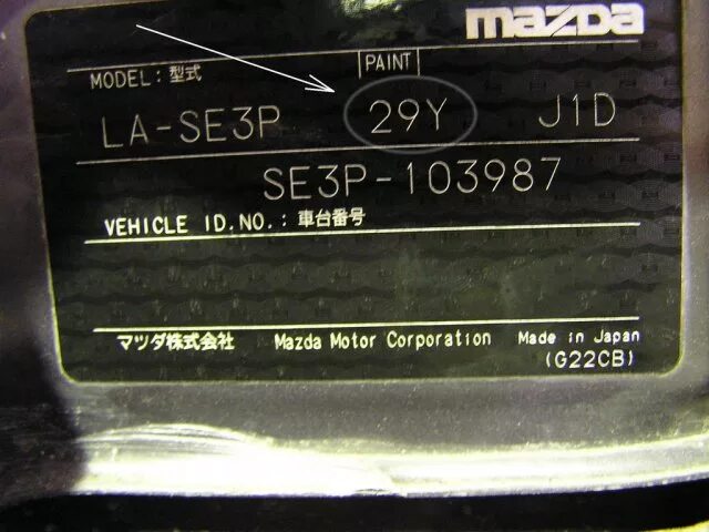 Код краски мазда 6. Маркировочные таблички Mazda 6 gg 2004. Mazda CX 5 VIN табличка. Табличка номер кузова Mazda CX-5. VIN табличка Мазда сх5.