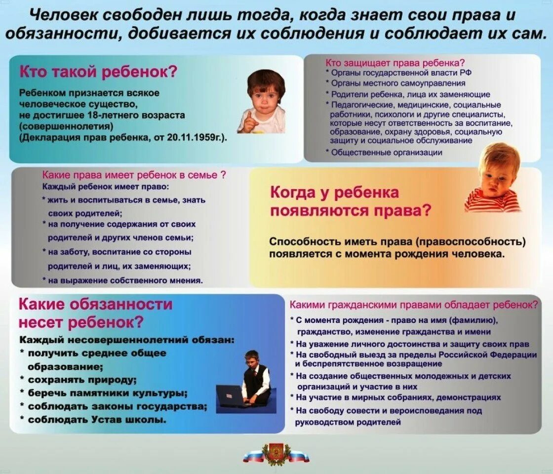 Информационный час: "Подросток и закон"