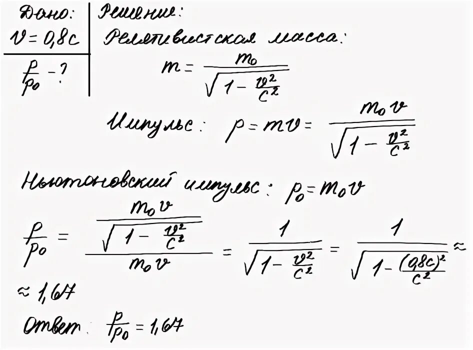 Элементарная частица движется со скоростью. Элементарная частица движется со скоростью