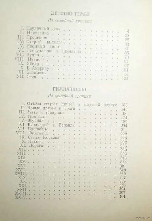 Содержание детства темы. Содержание детства темы
