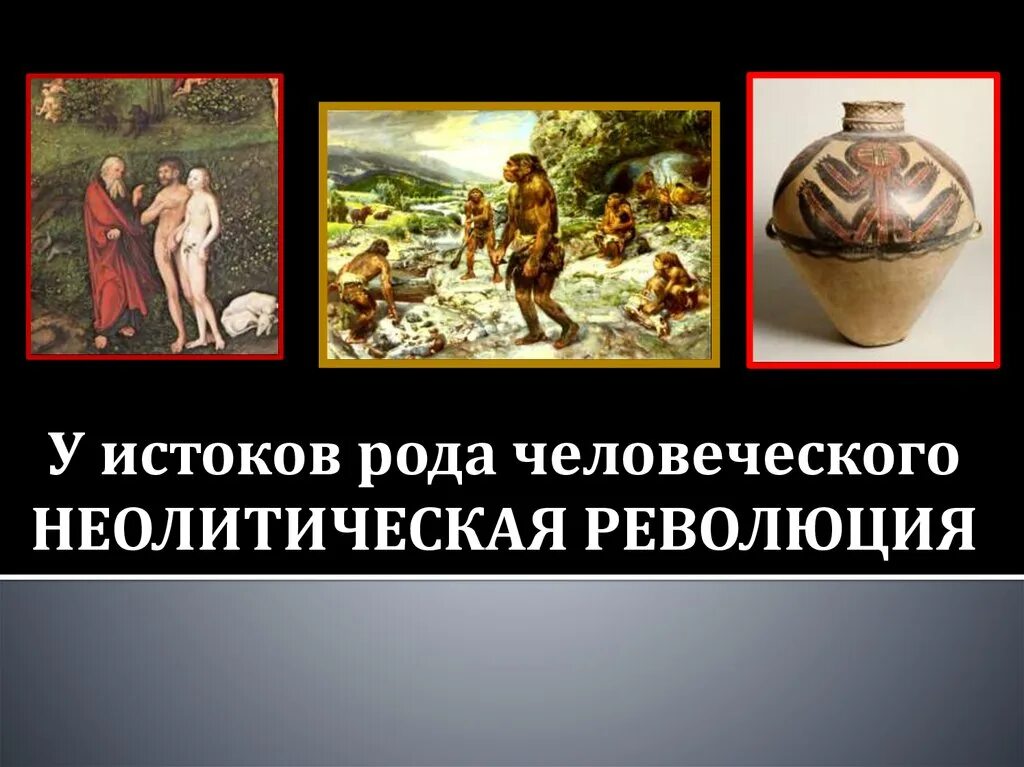 Последняя рода человеческого. " у истоков рода человеческого". Последняя рода человеческого. Эволюция это в философии. Представители рода человек.