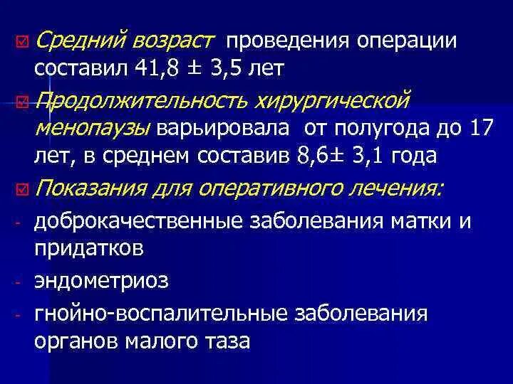 Средний Возраст наступления климакса. Возраст наступления менопаузы статистика. Средний Возраст менопаузы у женщин в России. Средний Возраст наступления менопаузы у женщин в России.