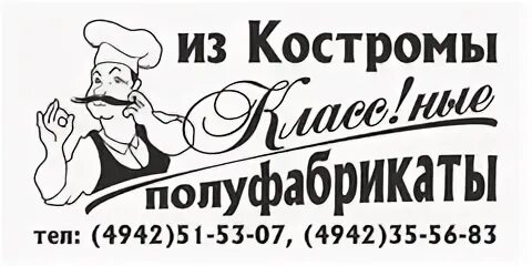 Хх кострома вакансии