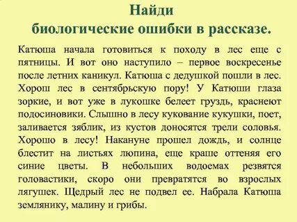 Рассказы истории поход