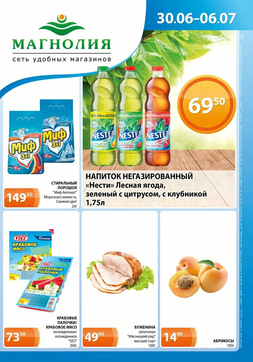 магазин магнолия сочи каталог. сочи магазин магнолия каталог. 2021. сочи магазин магнолия каталог. сочи магазин магнолия каталог.