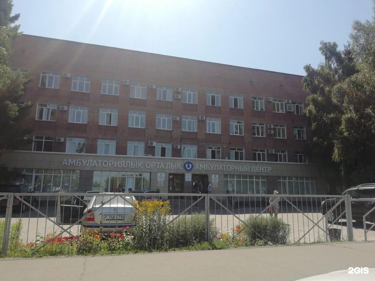 Амбулаторный центр усть каменогорск