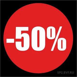 Скидка 50 на услуги