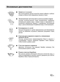 Lg direct drive очистка барабана инструкция
