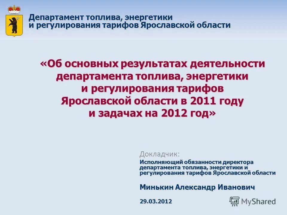 Исполнение обязанностей начальника отдела. Исполняющему обязанности директора заявление. Исполняющий обязанности руководителя. Форма приказа об исполнении обязанностей директора. Исполняющий обязанности заместителя директора.