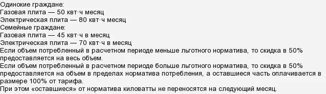 Льготы ветеранам труда за электроэнергию. Льготы по оплате ЖКХ для ветеранов труда. Какие льготы по ЖКХ имеет инвалид 2 группы. Льгота за электричество ветерану труда. Инвалидность и ветеран труда