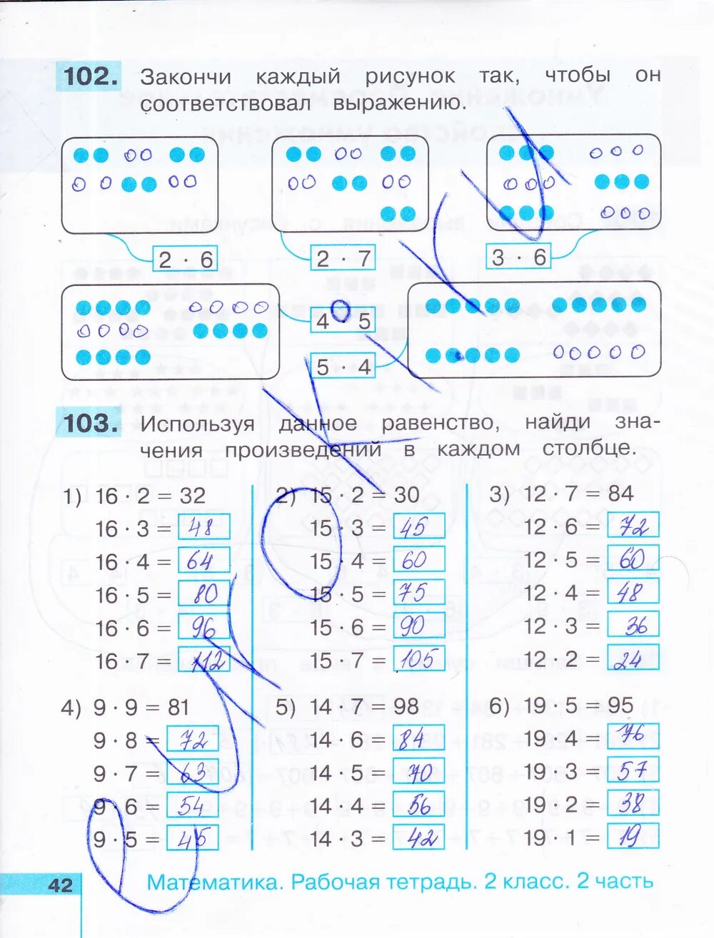 Математика с 42 ответ. Рабочая тетрадь по математике 2 класс страница 42. Рабочая тетрадь математика 2 класс Истомина. Математика 2 класс рабочая тетрадь стр 42. Рабочая тетрадь по математике 2 класс Истомина.