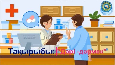 Монолог фармацевта арт