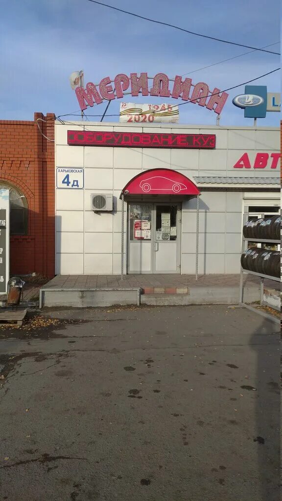 Культуры, 59-а. Харьковская 101 уфа. Харьковская 137 новошахтинск. Харьковская 135 ортодонт новошахтинск. Харьковская 121.