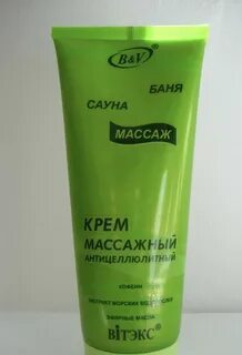 Витекс антицеллюлитный