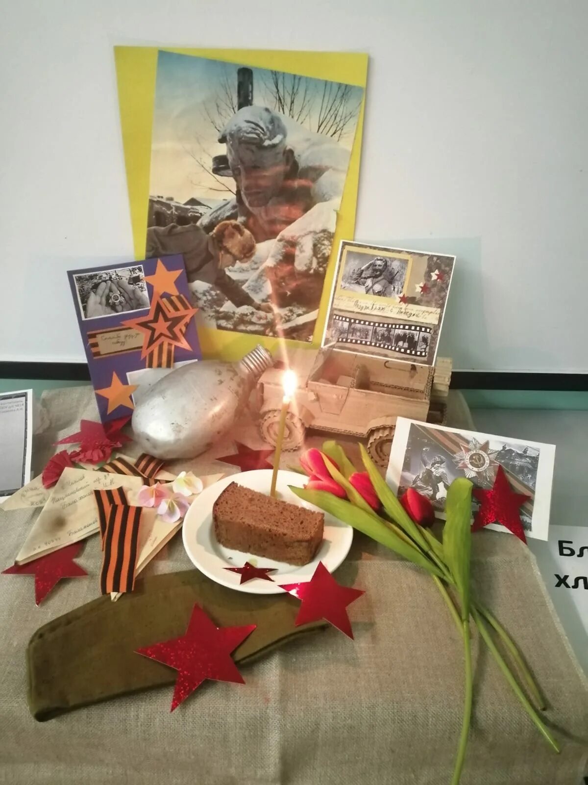 поделка ко дню снятия блокады. макет дороги жизни блокадного ленинграда. поделки на тему блокады. поделка дорога жизни. поделка блокада.