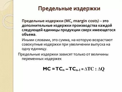 Как определить затраты на производство продукции