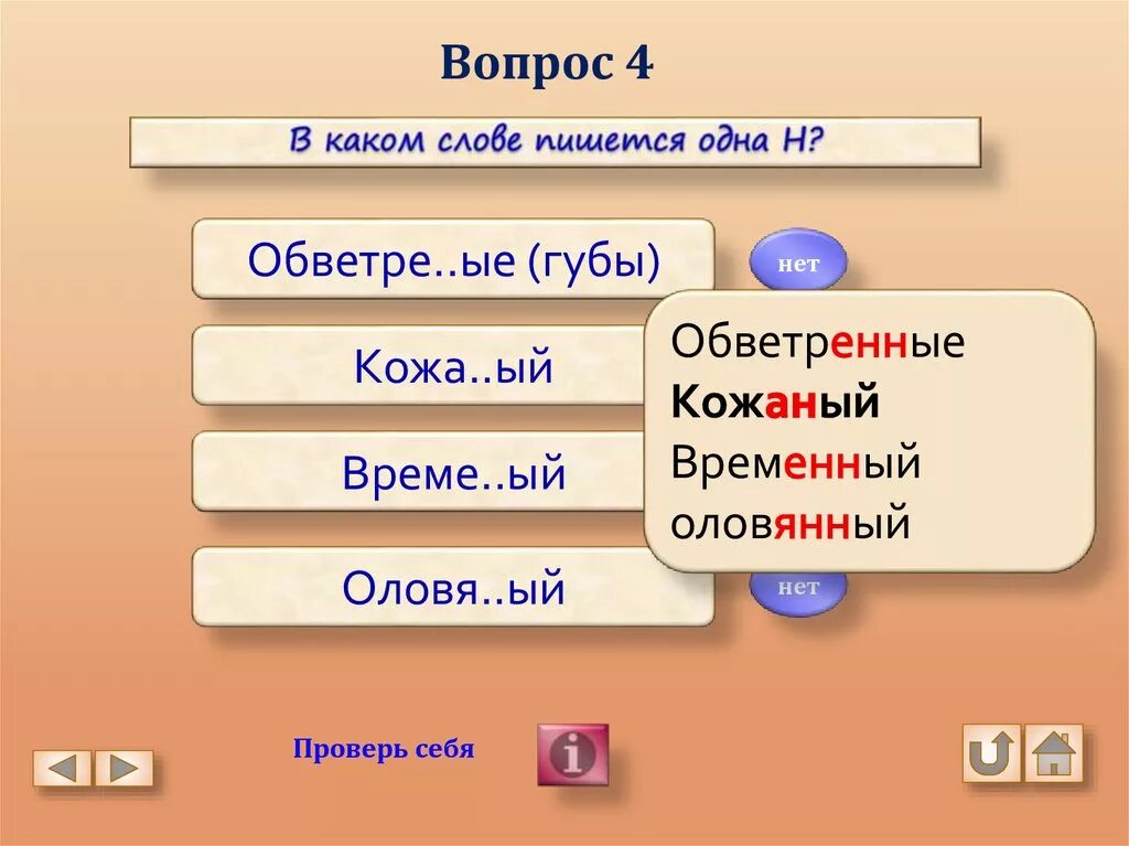 Одна н пишется в слове кожаный