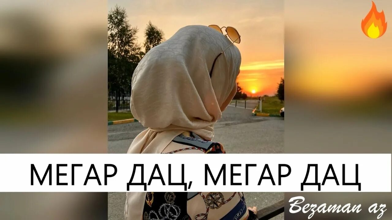 Со ирсе ю