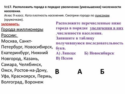 Расставьте перечисленные методы