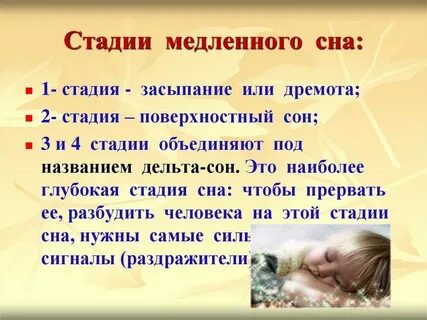 К чему снится что ты кричишь