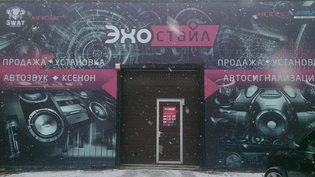 Эхо стайл. Эхо стайл. Логотип ателье. Металл стайл, калининград. Bn modern text.