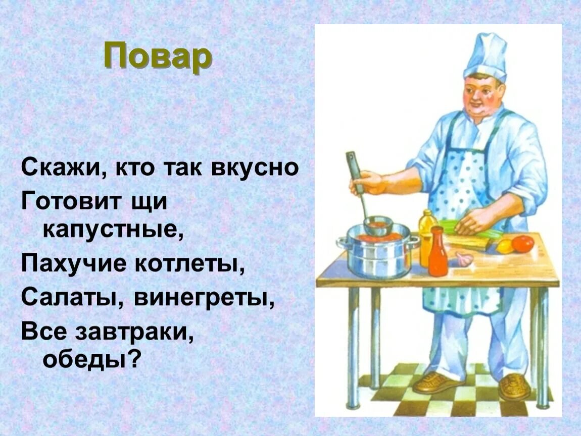 С его помощью готовят обед окружающий