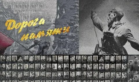 Сайты победа память