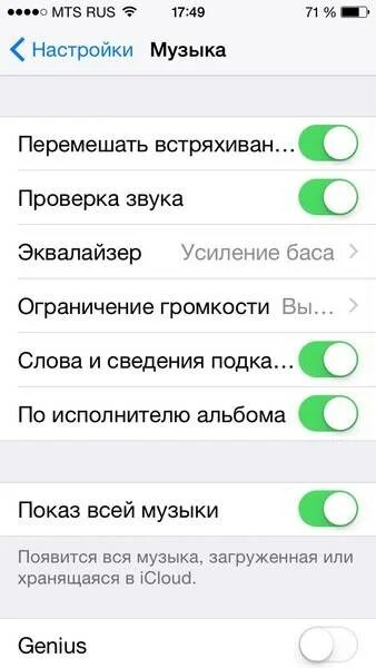 Как сделать наушники громче на айфоне. Как на айфоне 7 настроить громкость наушников. как настроить громкость на айфоне. как настроить громкость наушников на айфоне. настройка звука на айфоне.