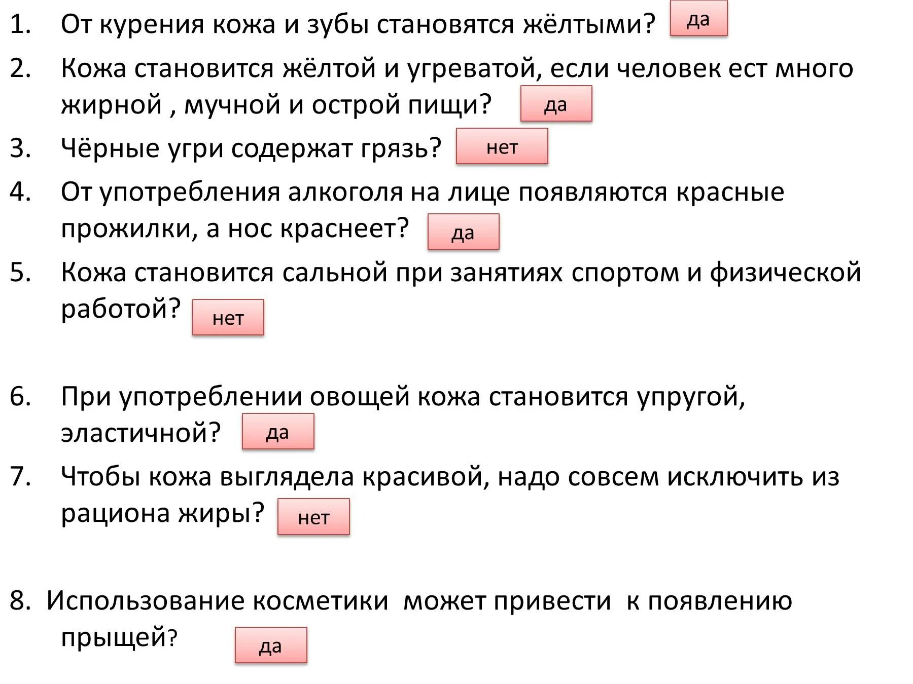 При употреблении овощей кожа становится. Кожа желтеет от употребления овощей.