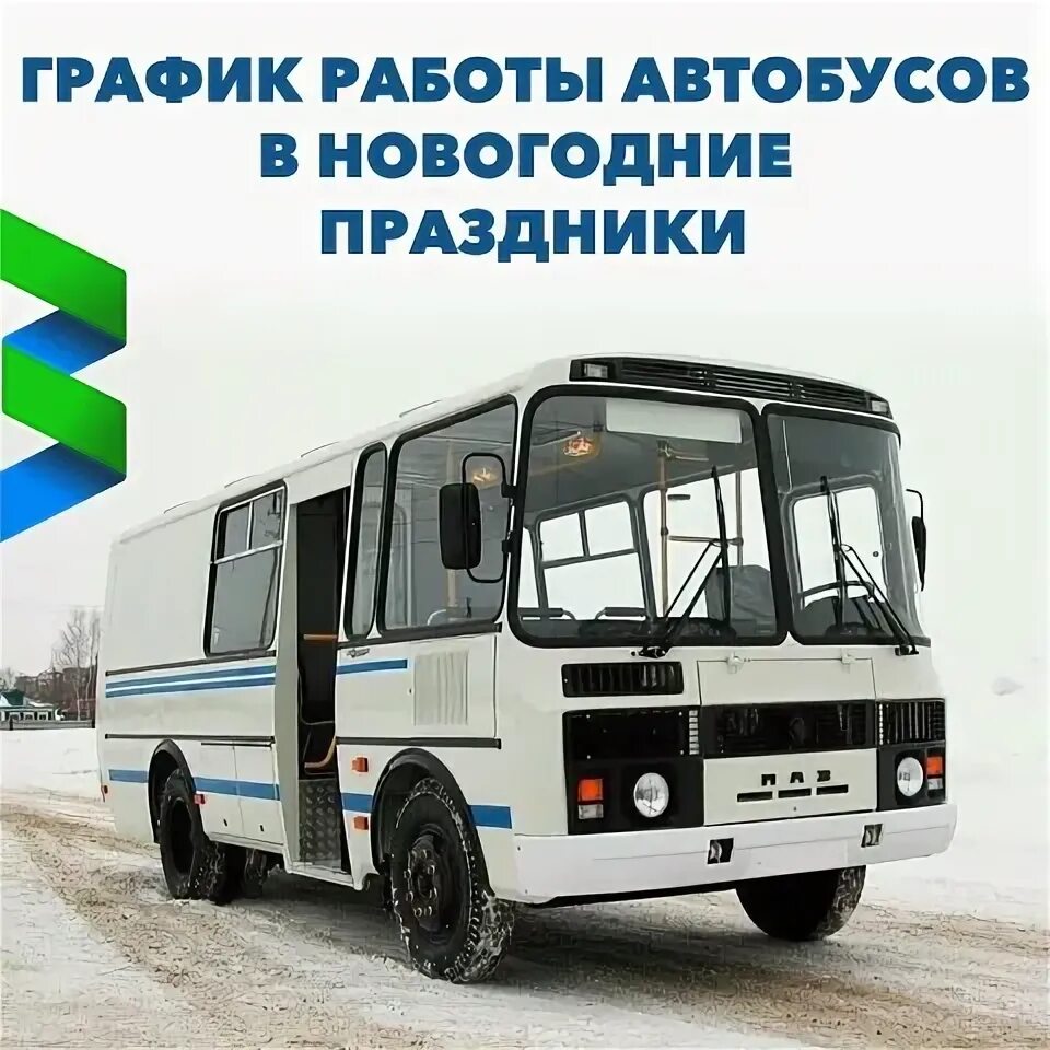 Лабинск мостовской автобус