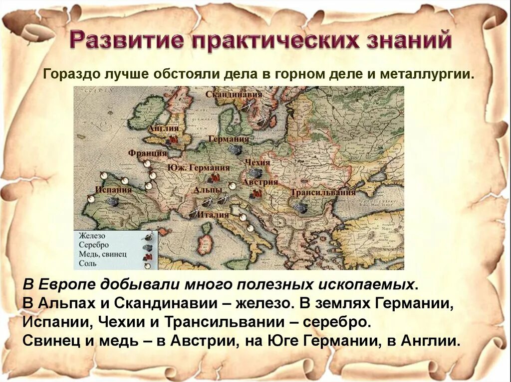 Какие открытия были сделаны в средневековье. Средние века открытия. научные открытия и изобретения средневековья. открытия и изобретения в средние века. средние века достижения.