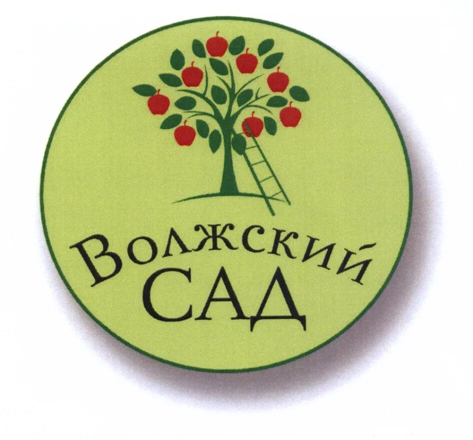 Сад логотип. Логотипы ботанических садов. Ботанический сад логотип. Логотип Волжский сад. Волжский питомник сайт