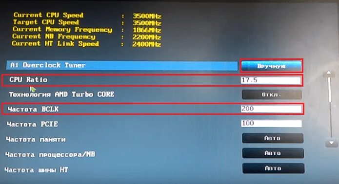 Разгон процессора в биосе. Как повысить частоту процессора. Уменьшение частоты процессора. Как разогнать процессор в биосе. Настройка цп