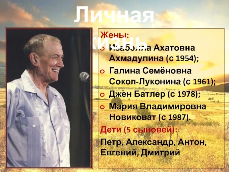 Сообщение о е евтушенко. Сообщение о е евтушенко